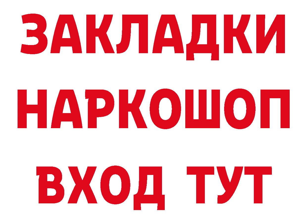 ГАШ Ice-O-Lator рабочий сайт нарко площадка blacksprut Дудинка